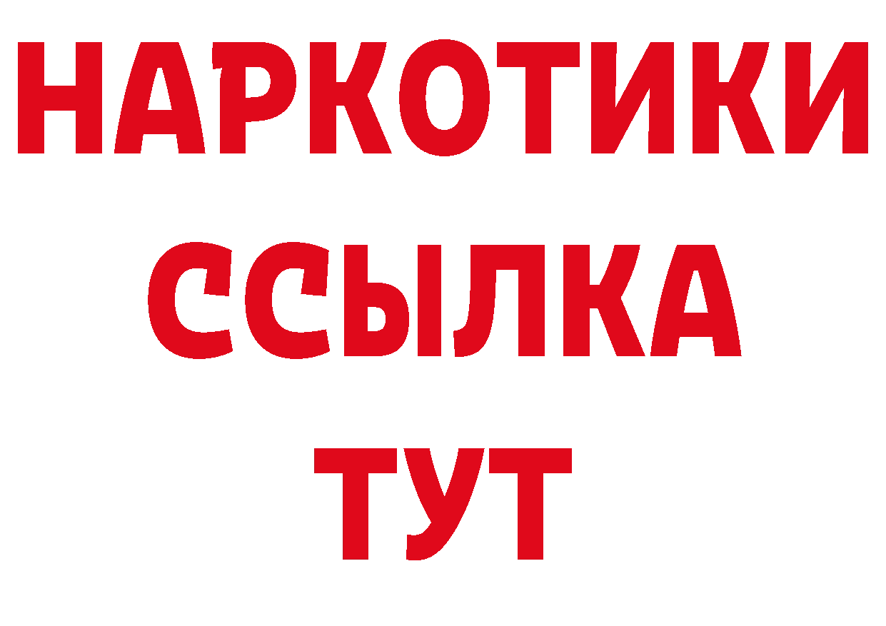 Дистиллят ТГК вейп как войти нарко площадка кракен Йошкар-Ола